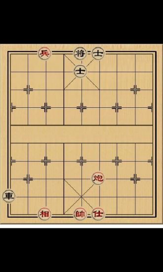 象棋残局八十六关