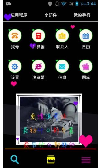 免費下載工具APP|我会好好过91桌面主题免费 app開箱文|APP開箱王