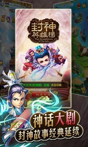 免費下載角色扮演APP|封神英雄榜 app開箱文|APP開箱王