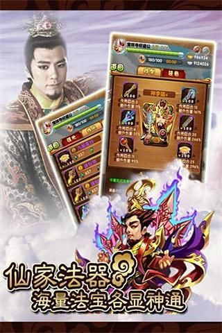 免費下載角色扮演APP|封神英雄榜 app開箱文|APP開箱王