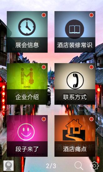 免費下載新聞APP|酒店用品圈 app開箱文|APP開箱王