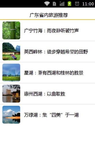 免費下載旅遊APP|广东省内旅游推荐 app開箱文|APP開箱王