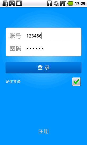 motion sound alarm app遊戲 - 硬是要APP - 硬是要學