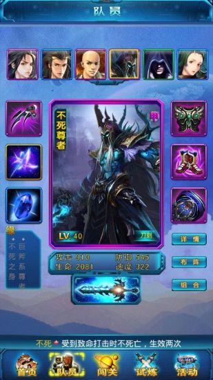 免費下載遊戲APP|吞噬星空OL app開箱文|APP開箱王