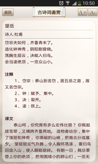 免費下載書籍APP|古诗词鉴赏 app開箱文|APP開箱王