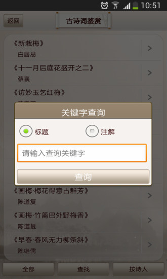 免費下載書籍APP|古诗词鉴赏 app開箱文|APP開箱王