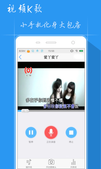 【免費音樂App】天籁K歌-APP點子