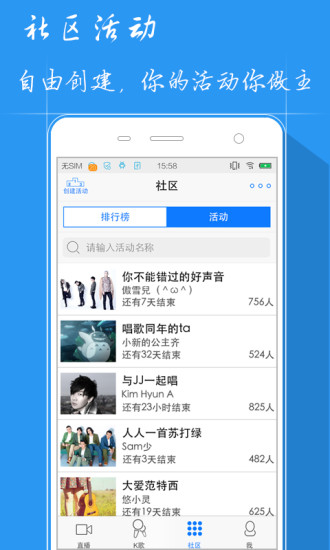 【免費音樂App】天籁K歌-APP點子