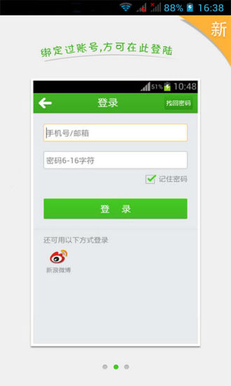 【免費書籍App】智能书旗小说-APP點子