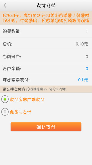 免費下載購物APP|白菜团 app開箱文|APP開箱王