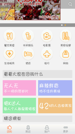 免費下載購物APP|白菜团 app開箱文|APP開箱王