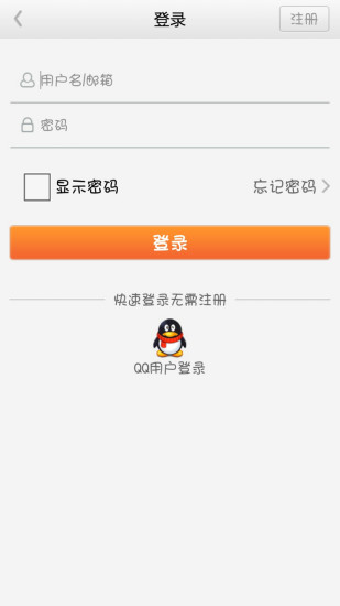 免費下載購物APP|白菜团 app開箱文|APP開箱王