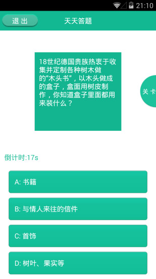 瞬間記憶遊戲 - 高評價APP - 癮科技