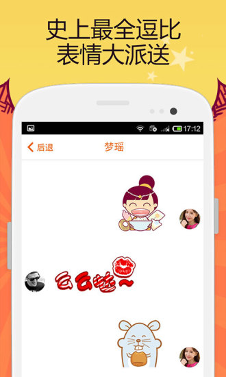 免費下載社交APP|碰碰 app開箱文|APP開箱王