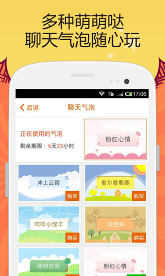 免費下載社交APP|碰碰 app開箱文|APP開箱王