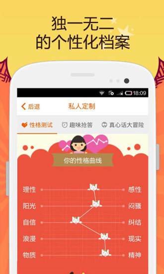 免費下載社交APP|碰碰 app開箱文|APP開箱王