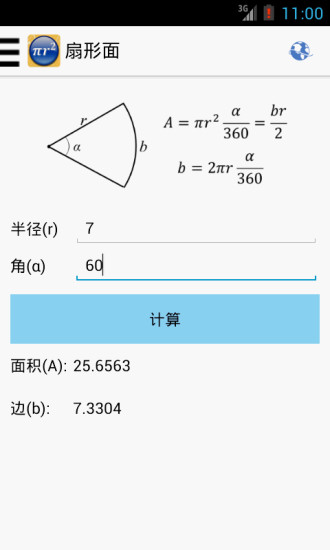 专业数学公式