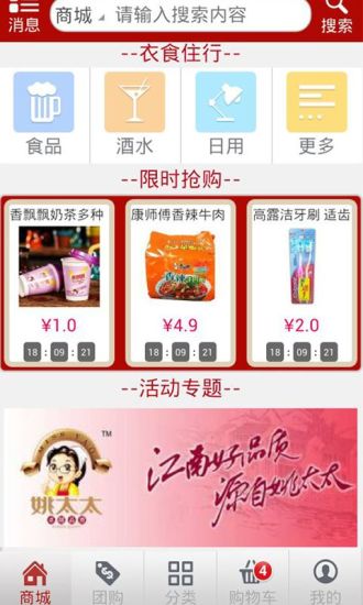 免費下載購物APP|淘海安 app開箱文|APP開箱王