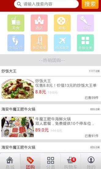 免費下載購物APP|淘海安 app開箱文|APP開箱王