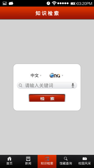 免費下載書籍APP|移动图书馆 app開箱文|APP開箱王