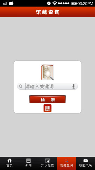 免費下載書籍APP|移动图书馆 app開箱文|APP開箱王