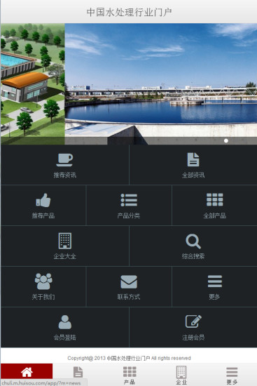 中国水处理行业门户