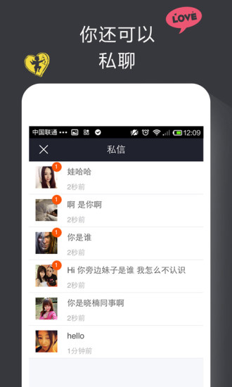 【免費社交App】秘密(原悄悄)-APP點子