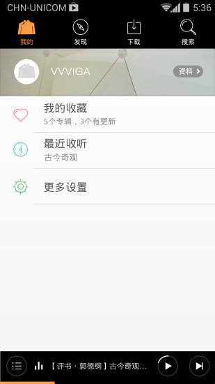 免費下載娛樂APP|郭德纲相声合集 app開箱文|APP開箱王