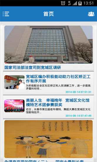 免費下載新聞APP|掌上宽城 app開箱文|APP開箱王