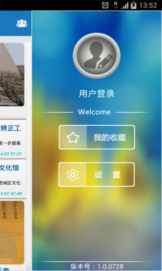 免費下載新聞APP|掌上宽城 app開箱文|APP開箱王