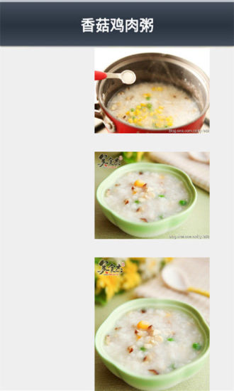 免費下載生活APP|美味粥羹制作大全 app開箱文|APP開箱王