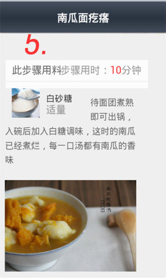 免費下載生活APP|南北面食制作大全 app開箱文|APP開箱王