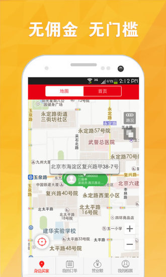 免費下載生活APP|粮票订餐 app開箱文|APP開箱王