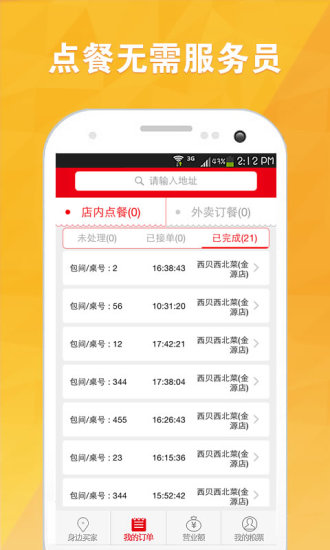 免費下載生活APP|粮票订餐 app開箱文|APP開箱王