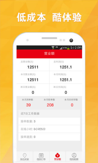 免費下載生活APP|粮票订餐 app開箱文|APP開箱王