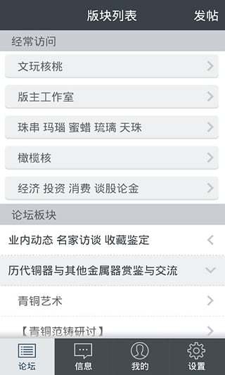 App 都市盛世1.0.2 APK for iPhone | Download Android APK ...