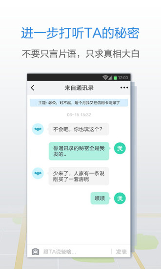 【免費社交App】私密圈-APP點子