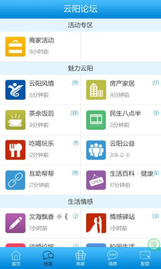 免費下載社交APP|云阳人家 app開箱文|APP開箱王