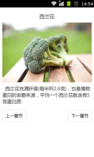 免費下載生活APP|6种蛋白质最多的蔬菜减肥又美味 app開箱文|APP開箱王