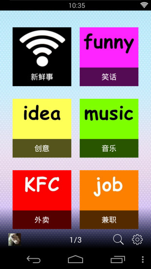 免費下載生活APP|i南师 app開箱文|APP開箱王