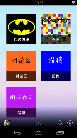 免費下載生活APP|i南师 app開箱文|APP開箱王