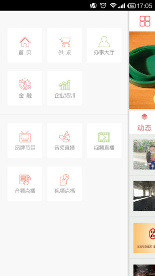 免費下載工具APP|河南省中小企业手机台 app開箱文|APP開箱王