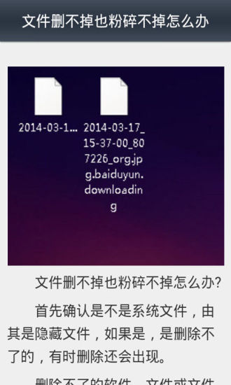 免費下載書籍APP|电脑常识技巧大全 app開箱文|APP開箱王