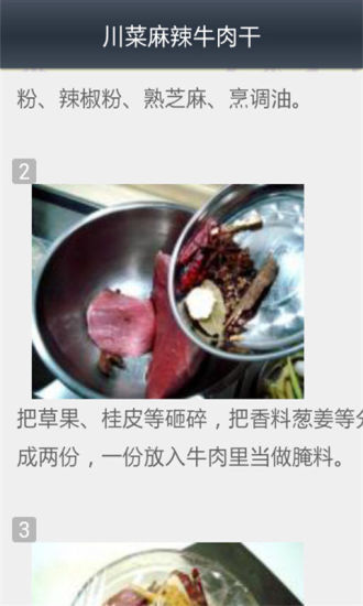 免費下載書籍APP|舌尖上的中国菜系做法教程 app開箱文|APP開箱王