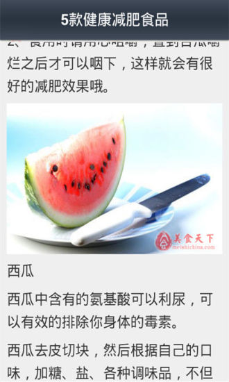 免費下載書籍APP|健康美白瘦身食谱 app開箱文|APP開箱王