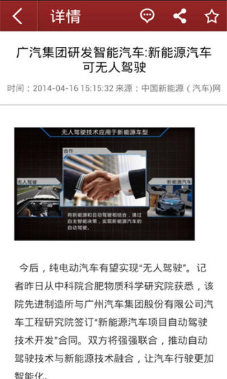 免費下載購物APP|中国新能源汽车网 app開箱文|APP開箱王