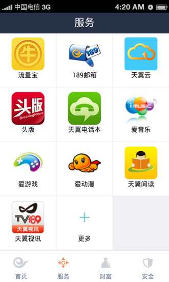 【免費程式庫與試用程式App】天翼用户中心-APP點子