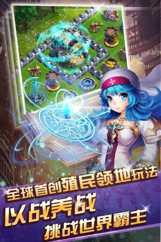 【免費策略App】龙骑帝国-APP點子