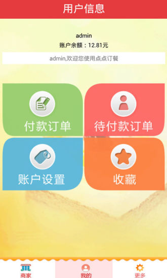 免費下載生活APP|点点订餐 app開箱文|APP開箱王