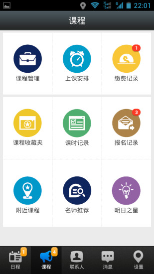 免費下載教育APP|绿菜叶 app開箱文|APP開箱王